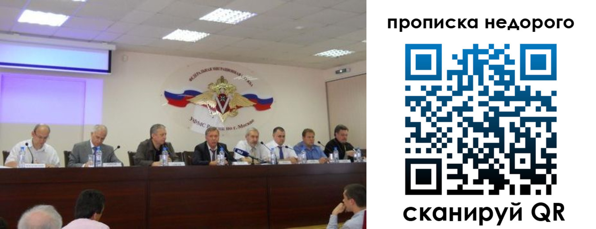 прописка для военкомата в Холмске