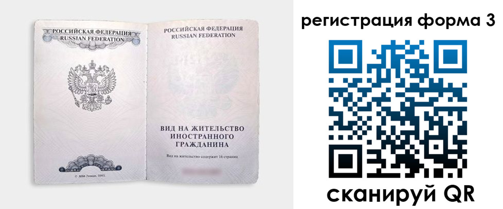 прописка для кредита в Холмске