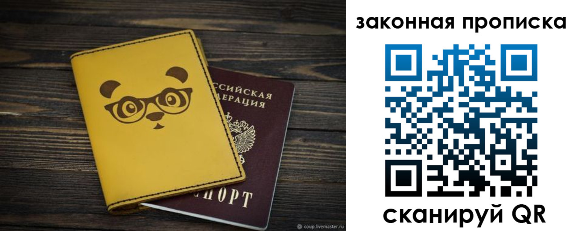 временная регистрация гарантия в Холмске