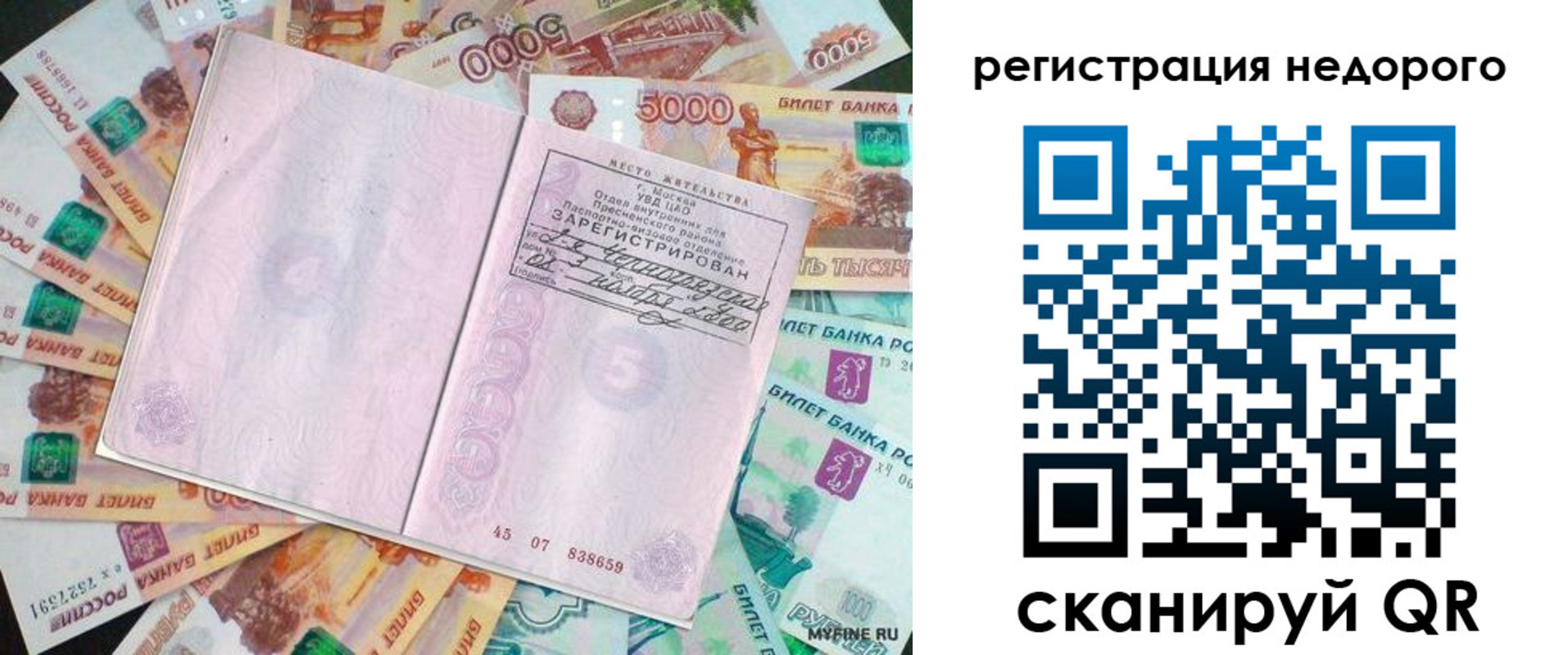 прописка в квартире в Холмске