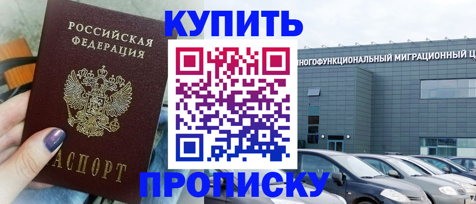 временная регистрация надежно в Холмске