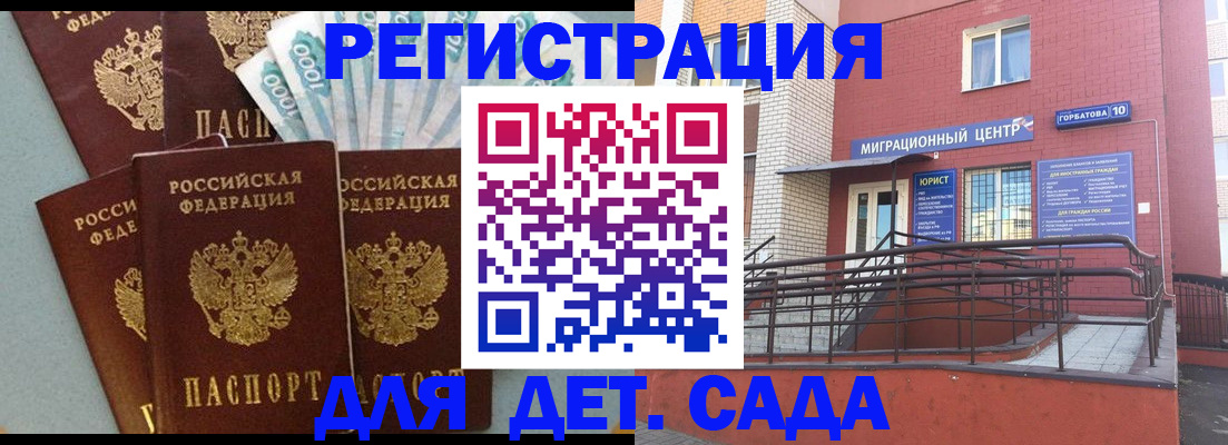 временная регистрация гарантия в Холмске