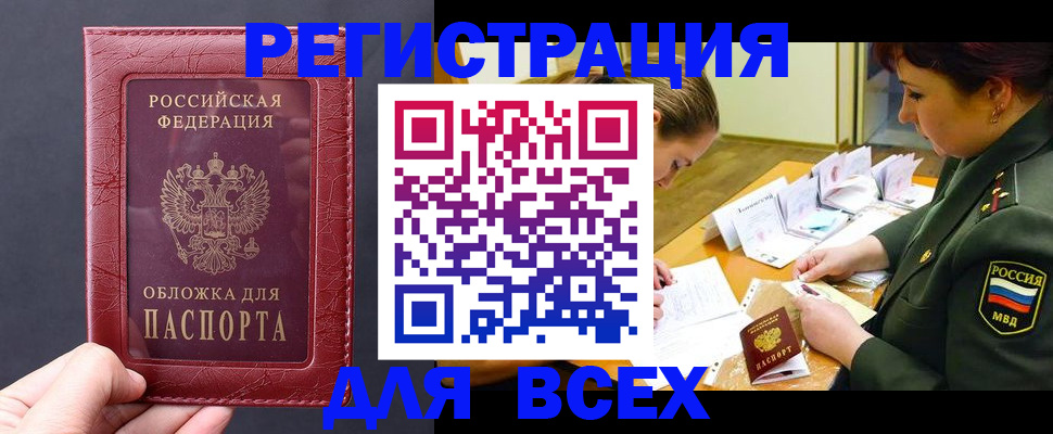 временная регистрация собственник в Холмске