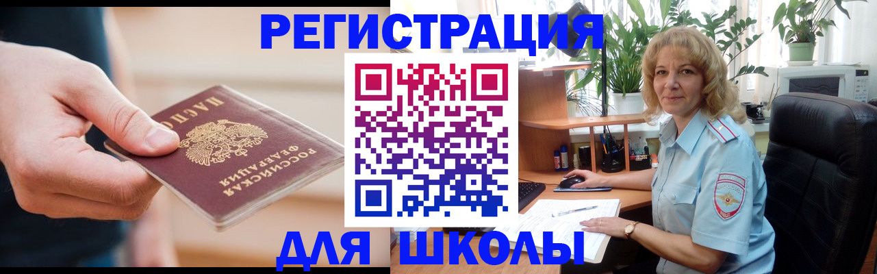 прописка поиск в Холмске