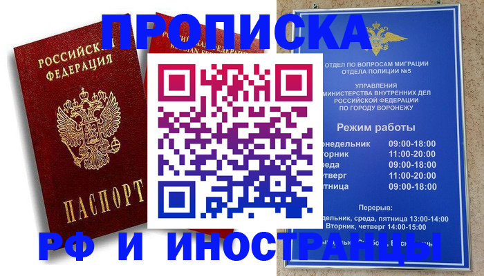 пропишу в квартире в Холмске