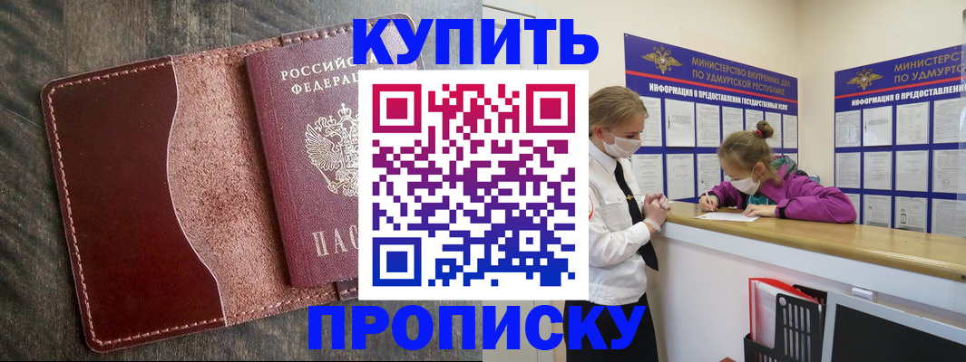 временная регистрация купить в Холмске
